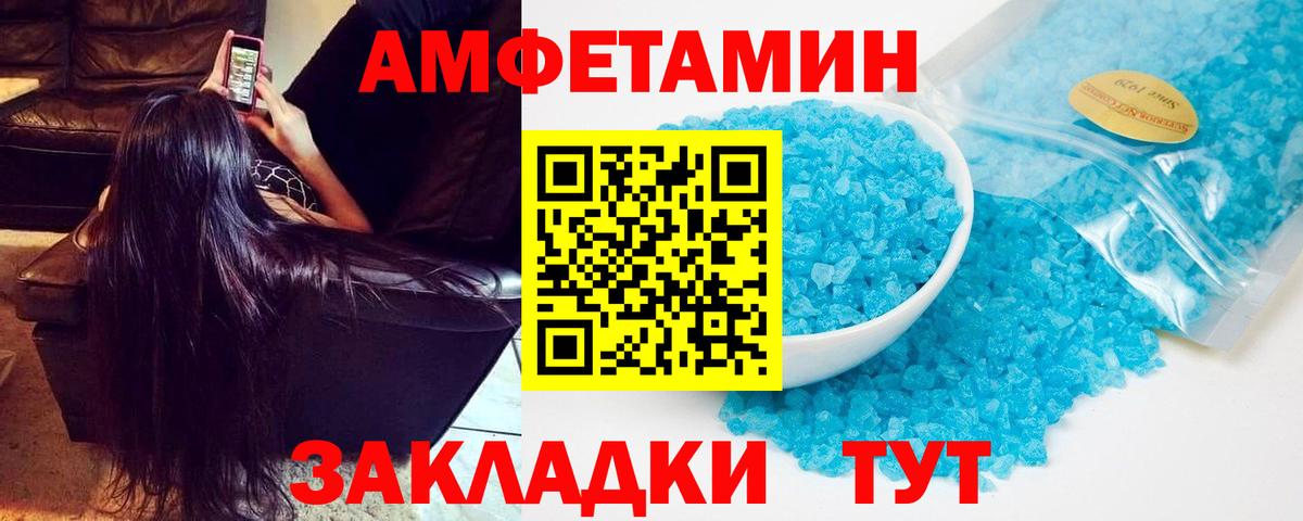 АМФЕТАМИН VHQ Когалым