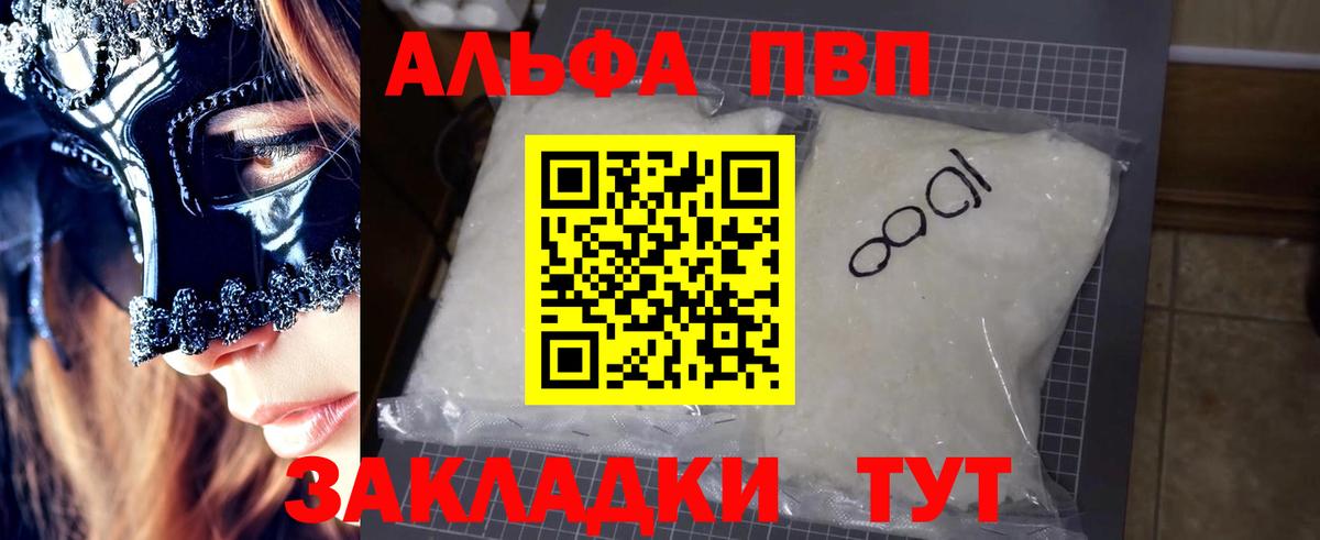 A-PVP мука  APVP СК  Когалым  Вход с VPN  купить наркотики цена  Alpha PVP Соль 