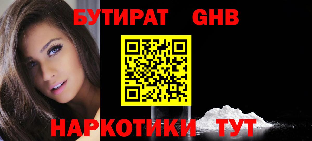 Когалым  БУТИРАТ BDO  Вход с VPN 