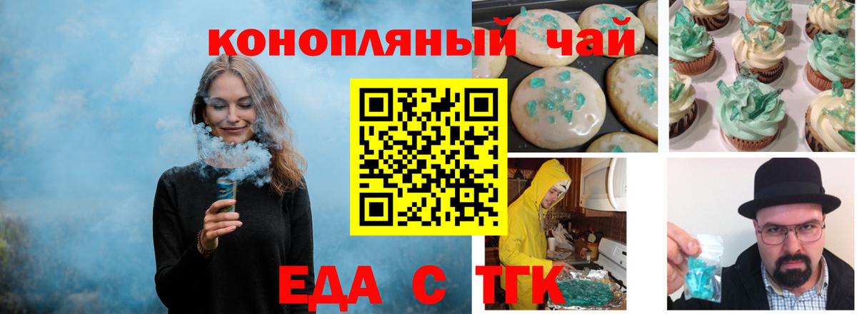 Canna-Cookies марихуана Когалым