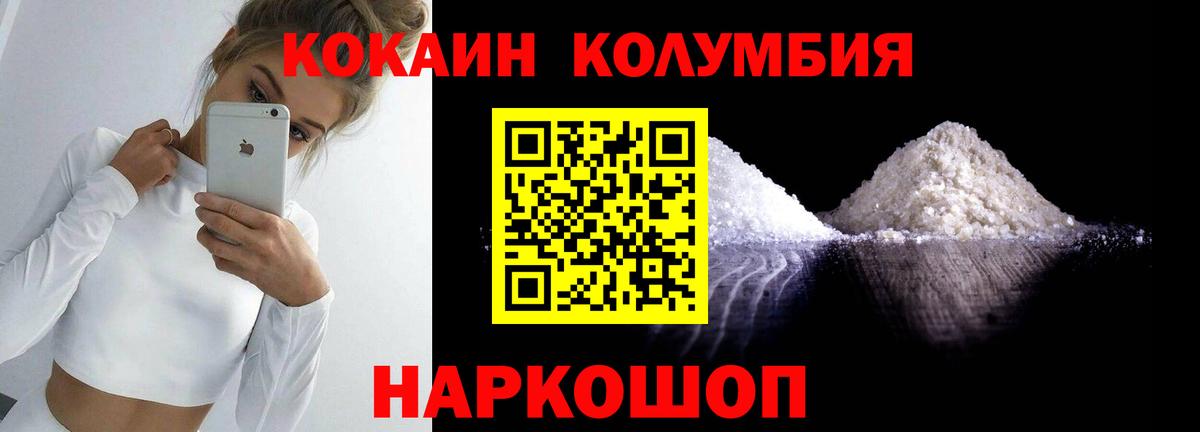 Когалым  COCAIN Fish Scale  COCAIN Columbia  Вход с VPN 