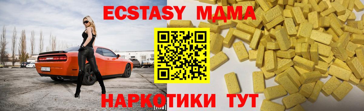 Ecstasy круглые  ЭКСТАЗИ XTC  ЭКСТАЗИ  Вход с VPN  Когалым 