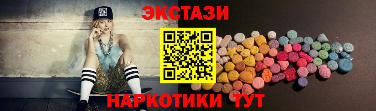 Ecstasy 280 MDMA Когалым