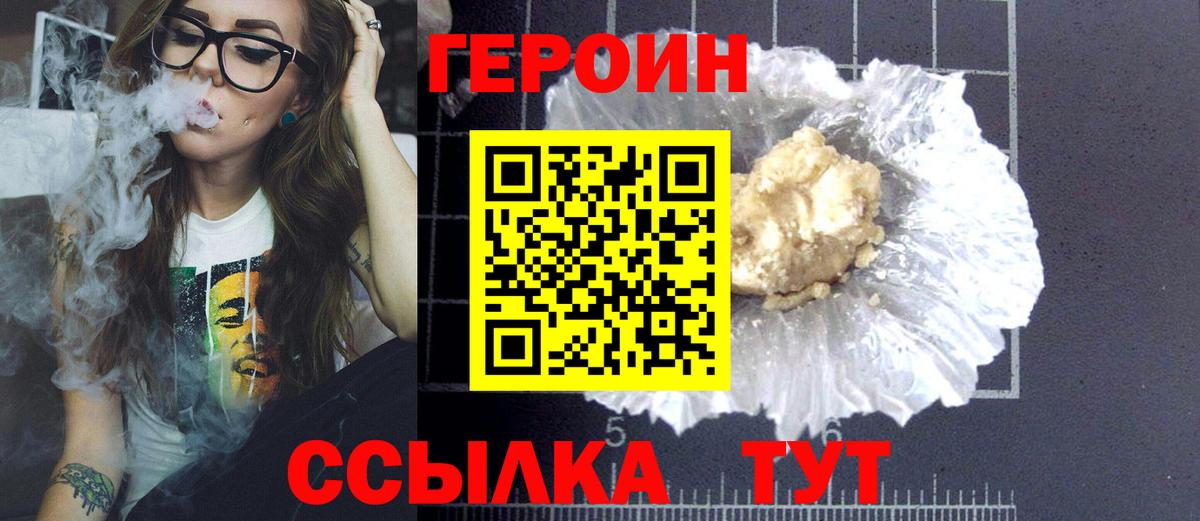 ГЕРОИН гречка Когалым