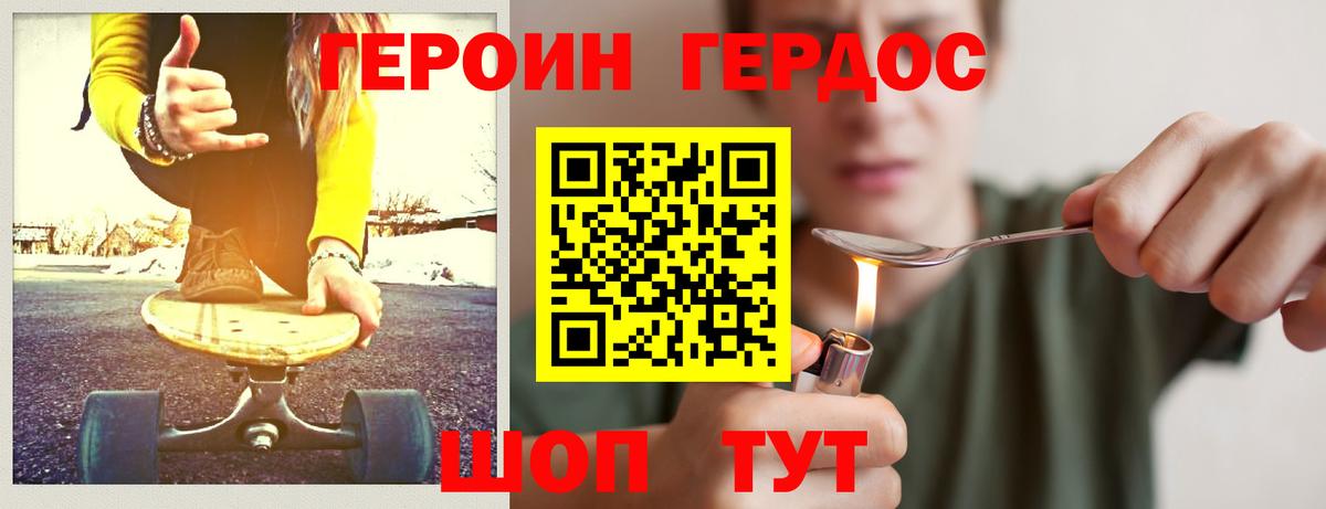 Когалым  ГЕРОИН герыч  Вход с VPN 