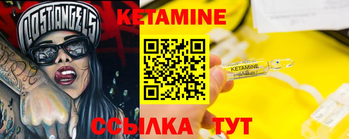 КЕТАМИН VHQ Когалым