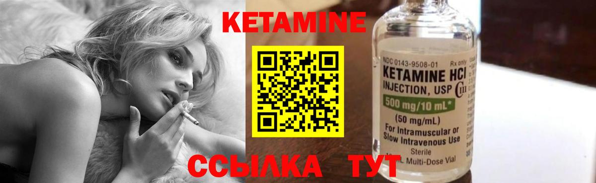 КЕТАМИН ketamine  Вход с VPN  Когалым  Кетамин ketamine 