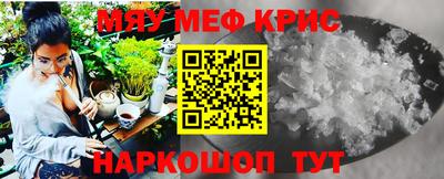 меф Магнитогорск