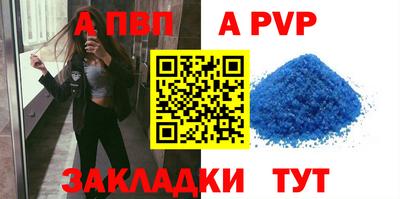 мдма Бийск