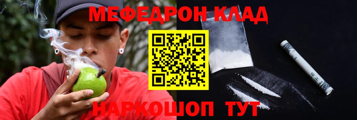 МЯУ-МЯУ  Мефедрон  Вход с VPN  Мефедрон 4 MMC  Когалым 