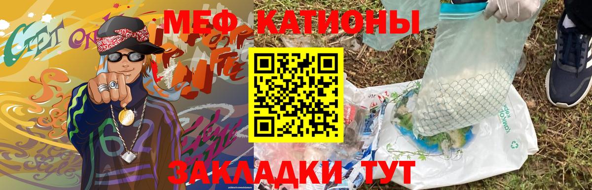 МЕФ мука Когалым