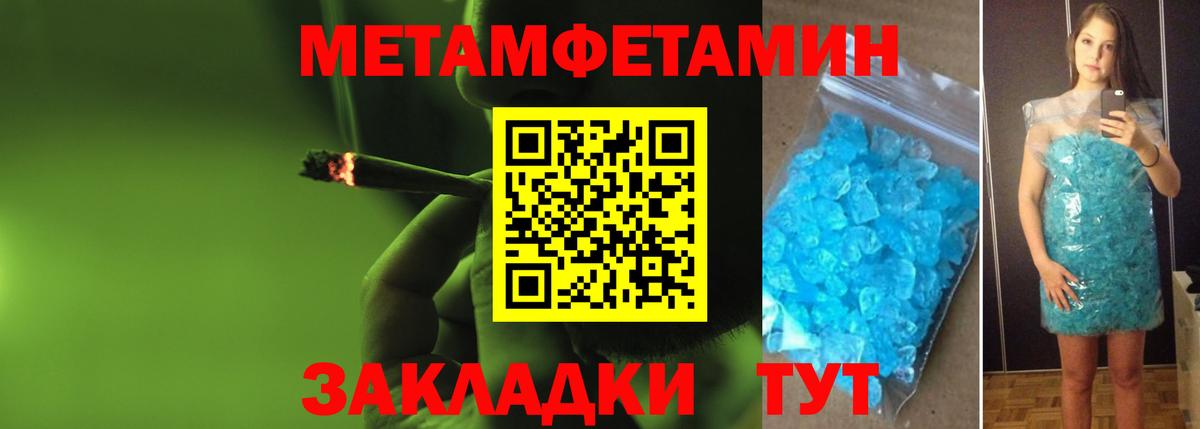 Первитин Декстрометамфетамин 99.9% Когалым