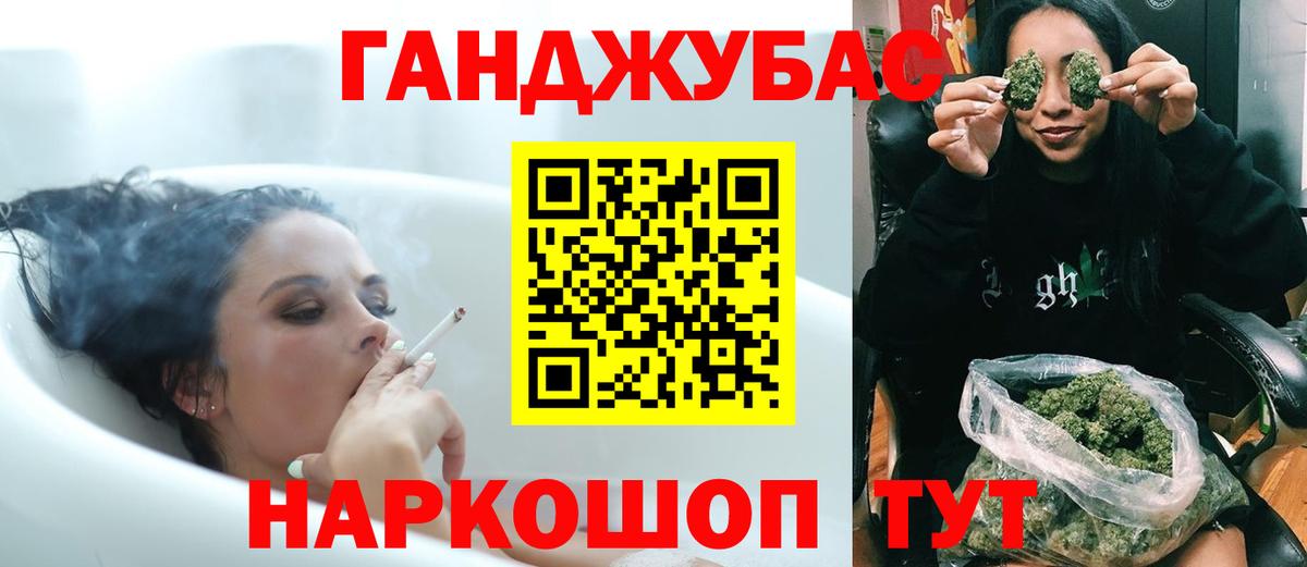 МАРИХУАНА Когалым
